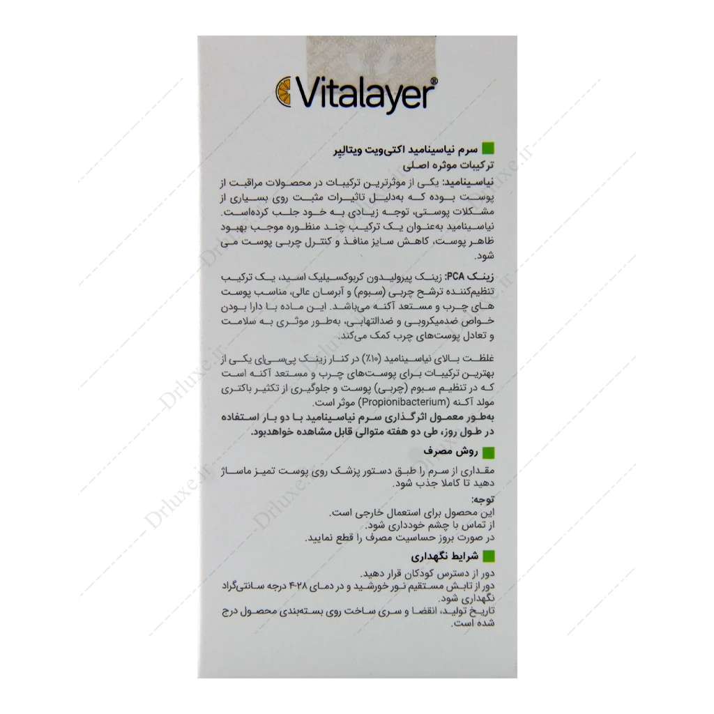 سرم نیاسینامید اکتی ویت ویتالیر 30 میلی‌لیتر